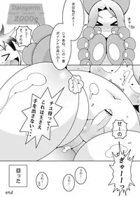 [Ueda-san. (Kaname.)] Omaira no Ai de Mienai (Accel World) [Digital]