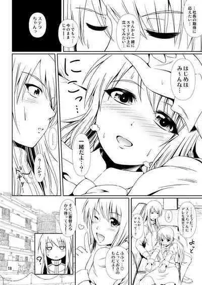 [Atelier Lunette (Mikuni Atsuko)] SCANDALOUS -Haisetsu no Utahime- act. 9 [Digital]