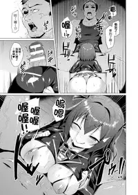 [Satou Kuuki] Aisei Tenshi Love Mary Ch. 1-8 Zenpen [Chinese] [洨五組] [Digital]