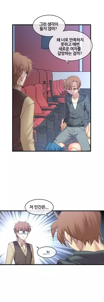 Master in My Dreams Ch.90-131