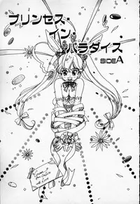 [Sano Takashi] Cheese Doll