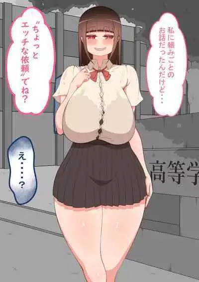 [Netorare no Tami] "Kanojo wa Nerawareteiru" ~3-Kakan no Gohoubi Seikatsu~ Zenpen