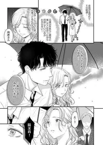 Hanabusa-kun wa Okuchi ga Ojouzu ~ Namete Suwarete, Susurarete... 1