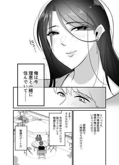 Masaka ano onijoushiga oreno sefureninarunante...3~ joushitto himitsuno amaama noumitsu doukyoseikatsu