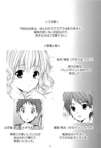 (COMIC1☆7) [Singleton (Azuma Yuki)] Yousei no Tawamure 4