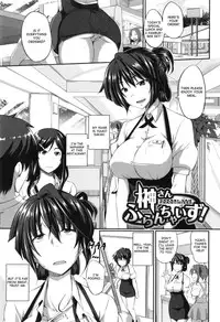 [Fue] Fella Hame Lips [English]