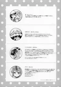 (Japariket 3) [Sarasara Chazuke (Various)] Yuri Ecchihou (Kemono Friends)