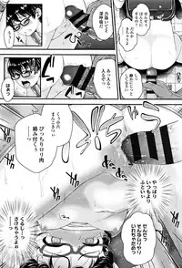 [Hikoma Hiroyuki] Mesugaki dakedo Hatsuiku Ii node Semen Kyouiku Shitemita