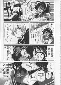 [Orimoto Mimana] Seinaru Usotsuki