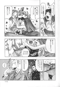 [Onikubo Hirohisa] Mehyou | Female Panther Volume 2