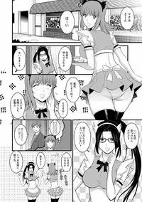 [Saigado] Rental Hitozuma Manaka-san ~Part Time Manaka-san 2~ [Digital]