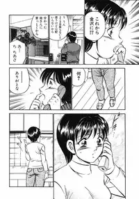 [Maakou] Motto Motto Koisuru 5 Byousen 4