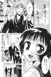 Manga Bangaichi 2007-12