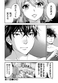 [Kuon Michiyoshi] Hundred Game 2 [Digital]