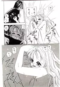 [Kagami Fumio] Girl Friend Songs (Alice In Wonderland)