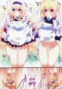 [SLASH (Mitsurugi Aoi)] SS BOOST UP! ~ Shitaikara Suru Boost Up ~ (Infinite Stratos)