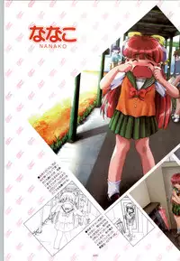 [Fujioka Tamae] RISE Capture & Materials