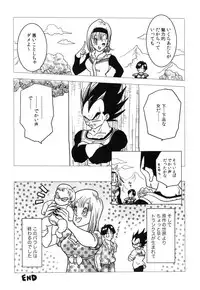 Bulma's OVERDRIVE! (Dragonball Z) [Vegeta X Bulma]