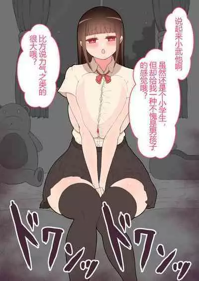 『彼女は狙われている』本編 ～タケシ編～（鸡儿勃特汉化）