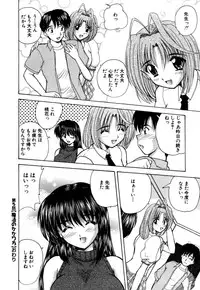 [Nanami Shizuka] MomoTama! - Momoiro Tamasudare!