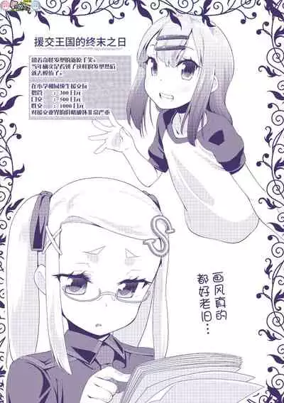 Kirakira Otona Lesson