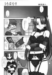 [A-ZONE Seisaku Iinkai (Various)] A-ZONE e Youkoso! (Tsukihime, Fate/stay night)