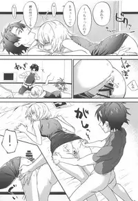 Master no Heya ni Iku to Soko ni Ita no wa