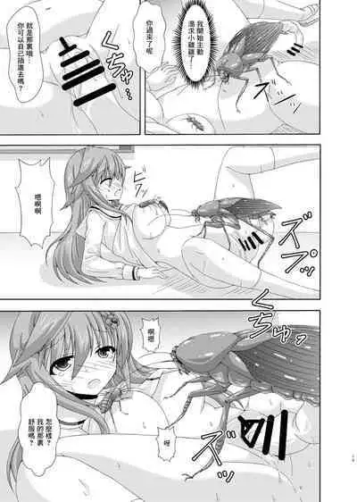 Parallel Enotera wa Netori tai