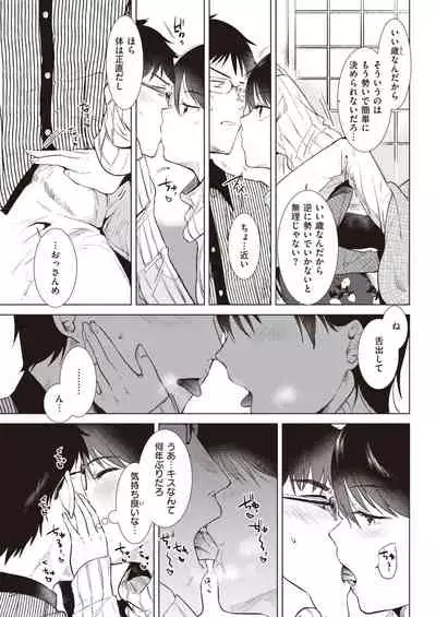 COMIC Kairakuten 2021-05