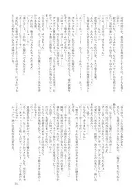 [Nihon Shokushu Shinkou Kyoukai (Various)] GaSSyoku (Makai Senki Disgaea) [Digital]