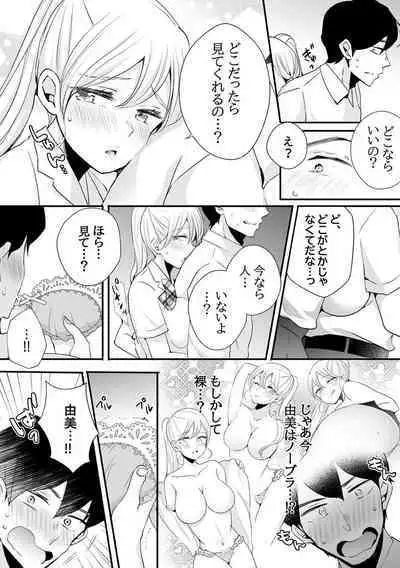 Namaiki Gal ni Gachikoi Fukahi!?