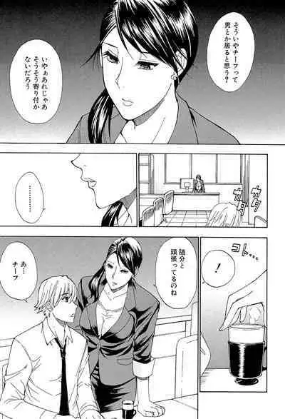 Nee, Mou Sukoshi Dake...