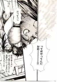 [Saku Yukizou] Chimata no Omata