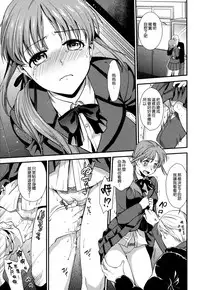 [Ohsaka Minami] Namaiki Keiyaku [Chinese] [無邪気漢化組]