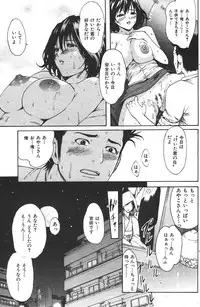 COMIC Shitsurakuten 2007-05