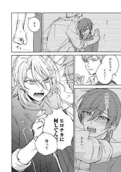 イ尓好（ニイハオ）マンション605 【電子限定特典付き】