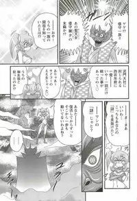 [Kamitou Masaki] Seirei Tokusou Fairy Saber W - Inyoku no Jigoku