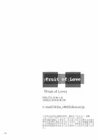 (Mimiket) [PLANET BLUE (DELTA-E.)] Fruit of Love (Cardcaptor Sakura)