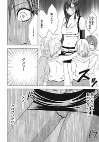 (C80) [Crimson Comics (Carmine)] Tifa Soushuuhen (Final Fantasy VII)