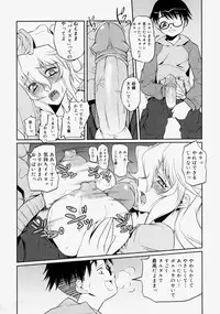 [Anthology] Namadashi Cho Inbo