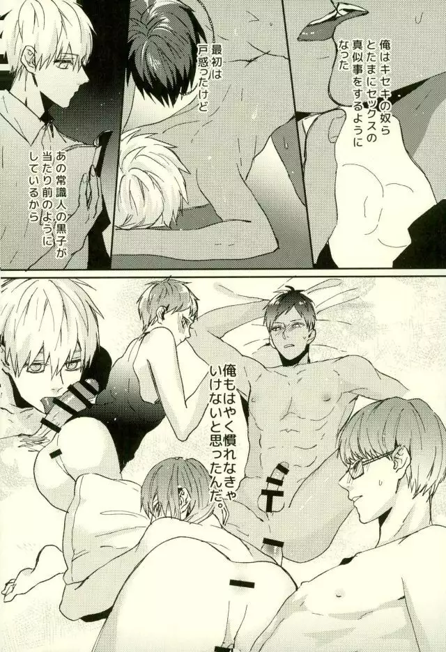 Fuzai no Yamada Sairokushuu Ni