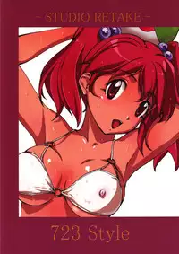 (C68) [Studio Retake (Kobayashi Shouichi)] 723 Style (Keroro Gunsou)