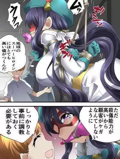 Seri-san is a beautiful girl mask