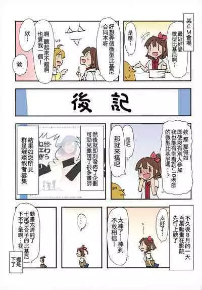 Micro Bikini Goudou - Microkini Anthology