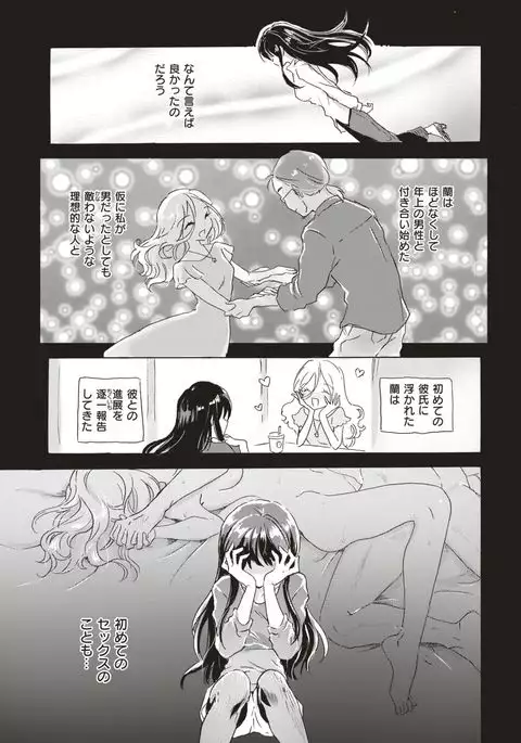 COMIC Kairakuten 2017-05