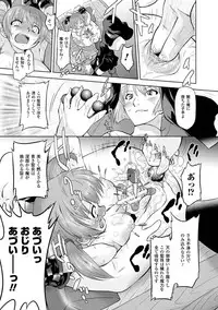 [Oota Takeshi] Sadistic Nemesis - Evil in the Bottle [Digital]