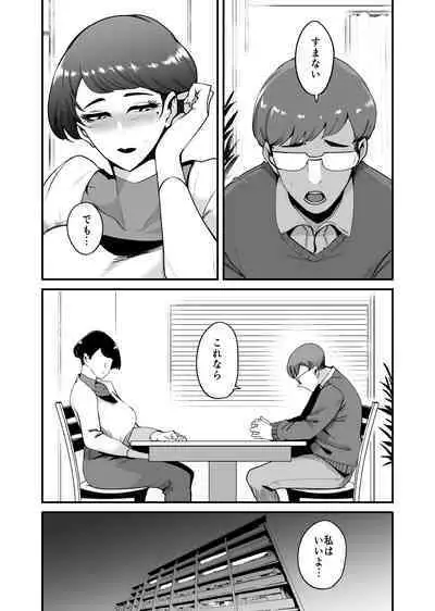 [SOUND MILK (Otochichi)] Fella Mask Fujin - Takahashi Reiko Fujin no Baai - [Digital]