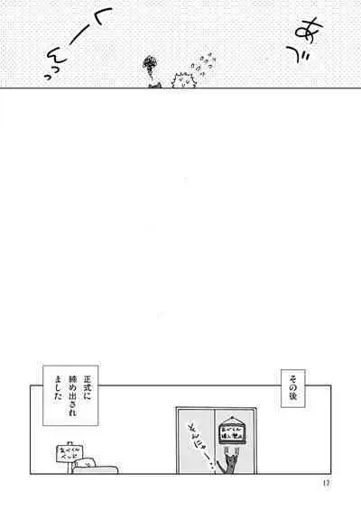 [Toripon] Mihashi-san-chi no Abe Neko-kun (Ookiku Furikabutte) [Digital]