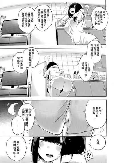 Seijo Insetsu | 性女淫説