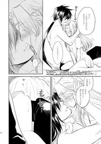 (C76) [AHM (Inu-Blade, Lact Mangan)] BLACK PLATINUM (Guin Saga)